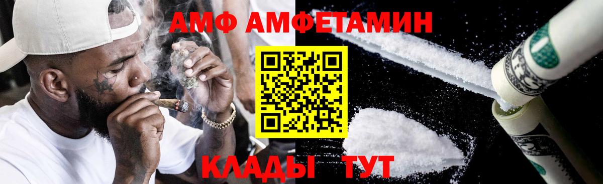 Великий Новгород  Амфетамин  Вход с VPN  АМФ 97% 