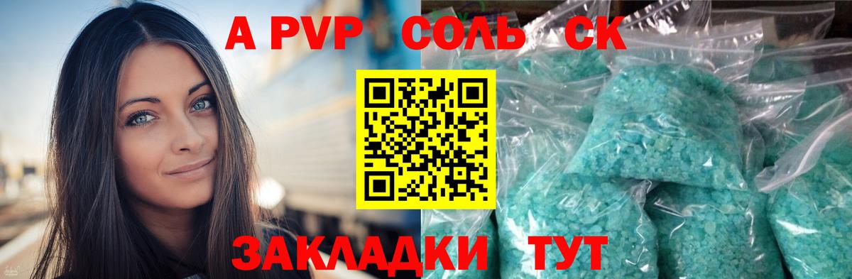 Alfa_PVP Соль Великий Новгород