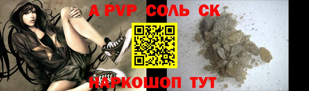 Великий Новгород  Alpha-PVP Crystall  Alfa_PVP Crystall  A PVP Crystall  Вход с VPN 