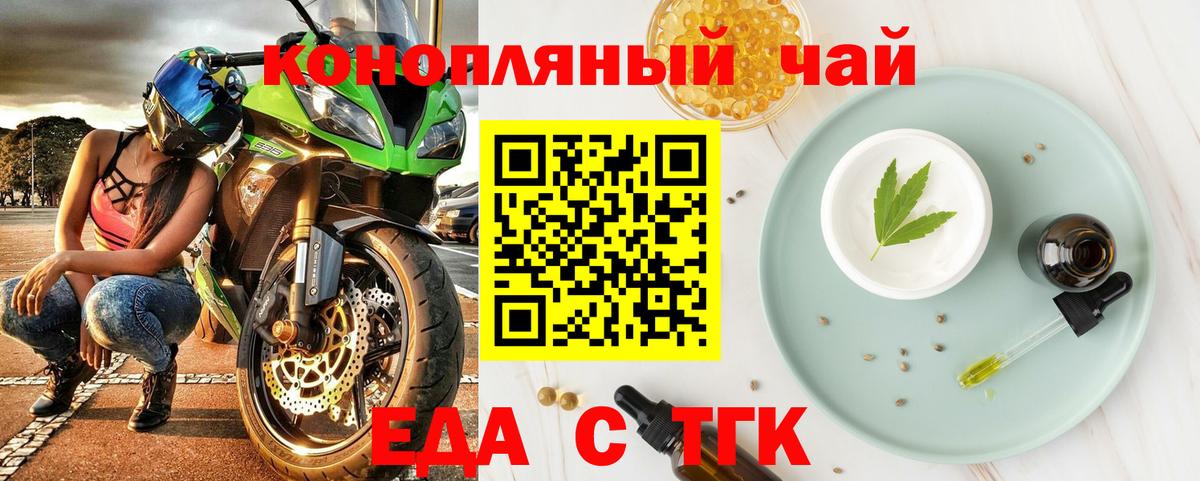 Печенье с ТГК конопля  Вход с VPN  Великий Новгород 