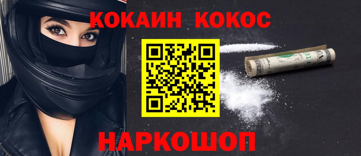 COCAIN  Cocaine 97%  Вход с VPN  Кокаин VHQ  Великий Новгород 