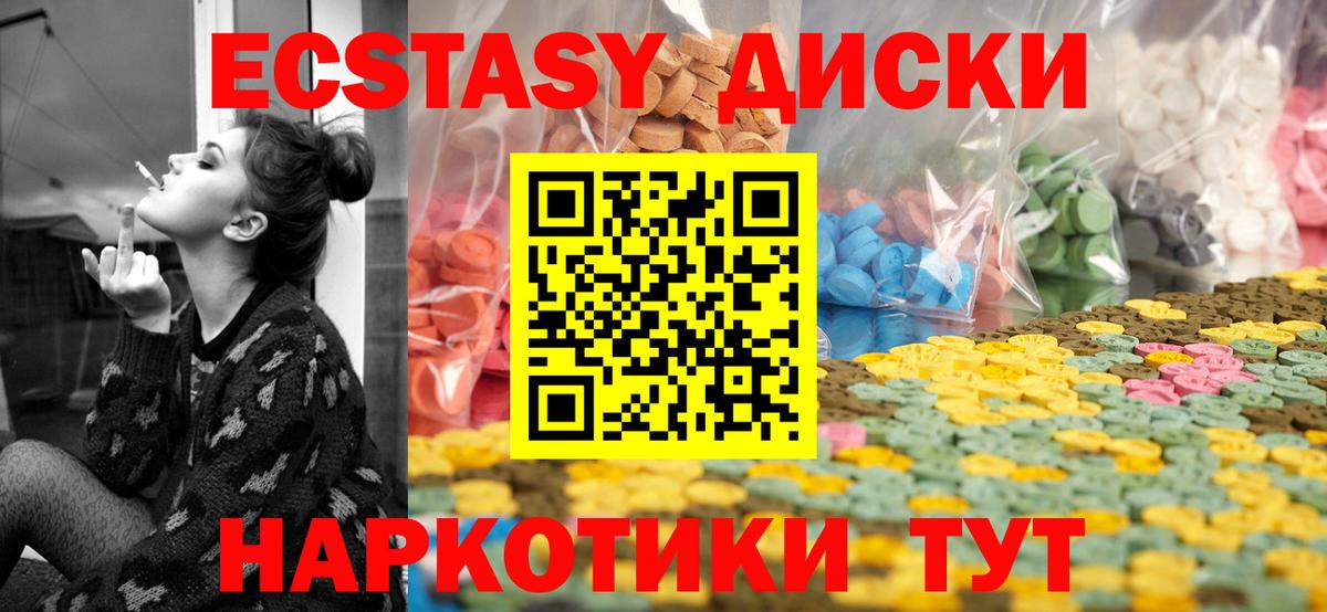 ЭКСТАЗИ 280мг  Вход с VPN  Экстази  Великий Новгород  Экстази mix 