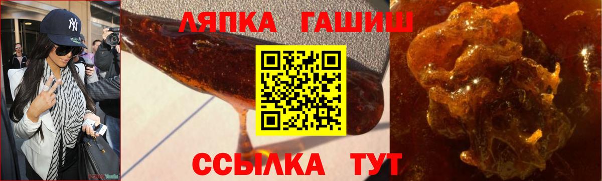 ГАШ хэш Великий Новгород