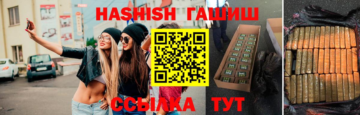 ГАШ hashish  ГАШ  Вход с VPN  Великий Новгород  ГАШ Cannabis 