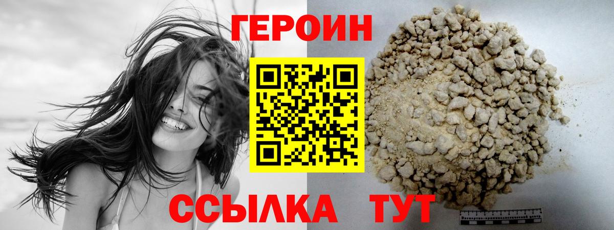 Героин гречка Великий Новгород