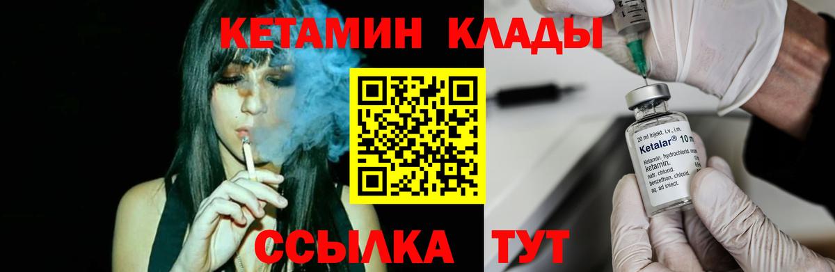 КЕТАМИН ketamine  Вход с VPN  Великий Новгород  Кетамин ketamine 