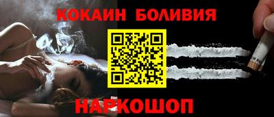 кокаин перу Малоярославец