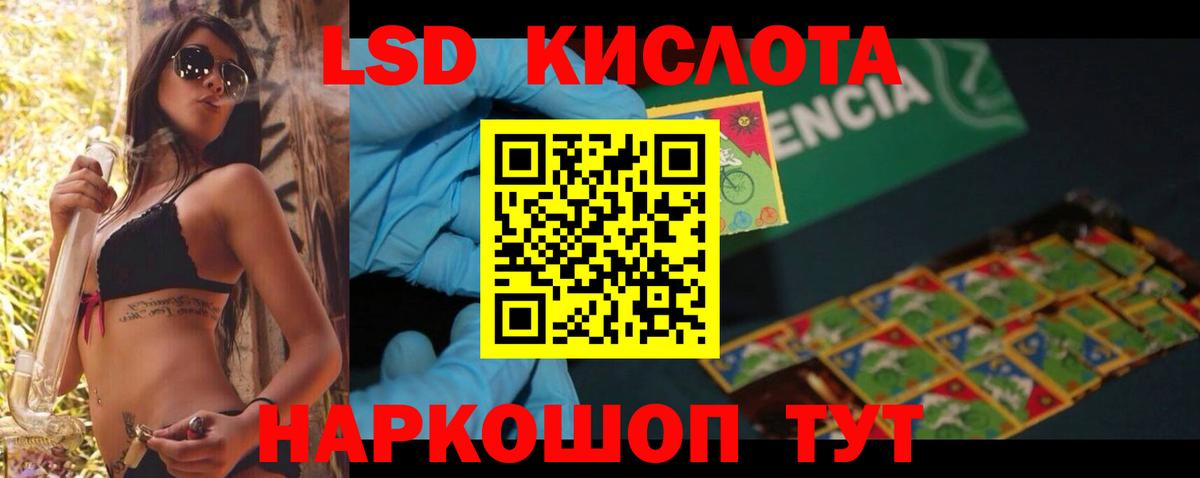 ЛСД экстази кислота  ЛСД экстази ecstasy  Вход с VPN  Великий Новгород 