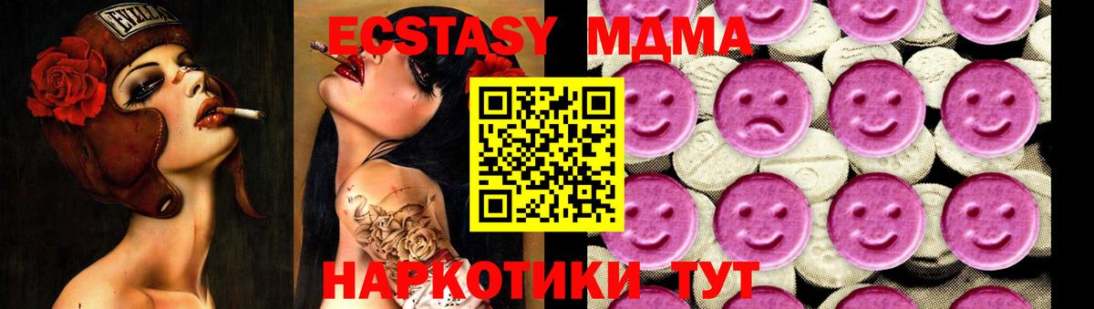МДМА VHQ  MDMA кристаллы  Вход с VPN  Великий Новгород 