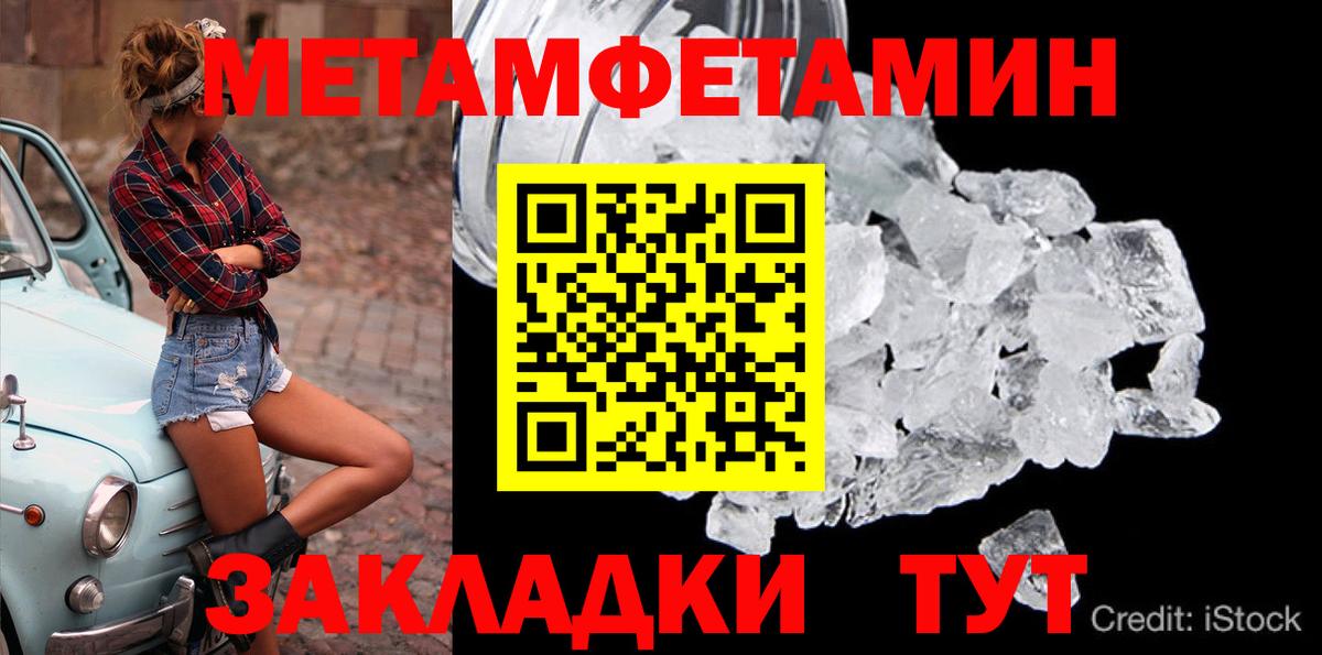 Первитин кристалл  Вход с VPN  Великий Новгород 