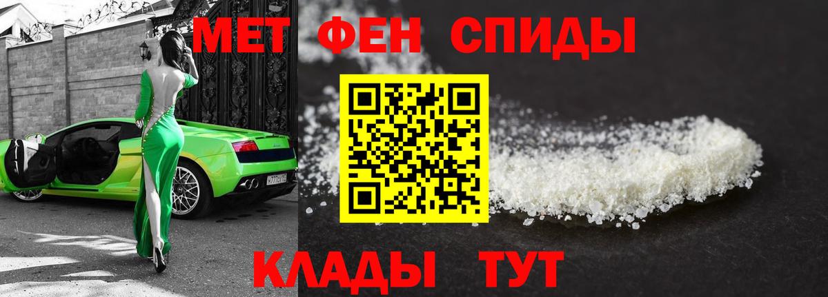 МЕТАМФЕТАМИН Декстрометамфетамин 99.9% Великий Новгород